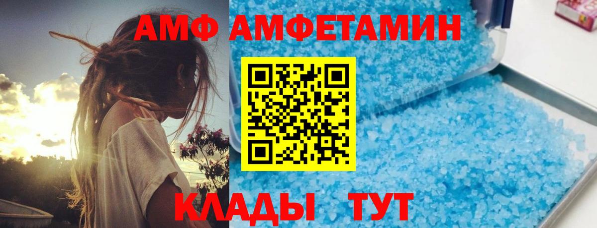 Амфетамин VHQ Ногинск