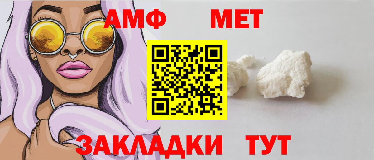 АМФ 98%  АМФЕТАМИН  Ногинск  Вход с VPN 