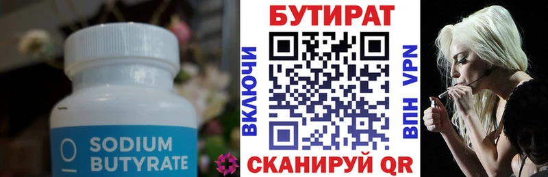 Бутират GHB  Ногинск 