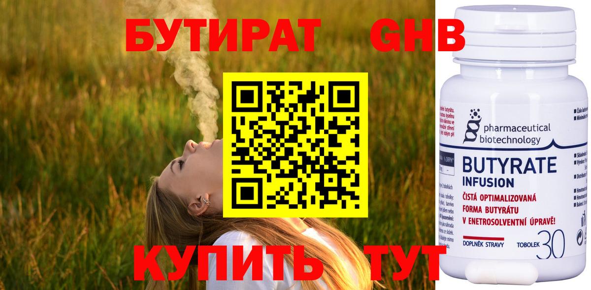 Ногинск  Бутират оксана  Бутират  Вход с VPN 