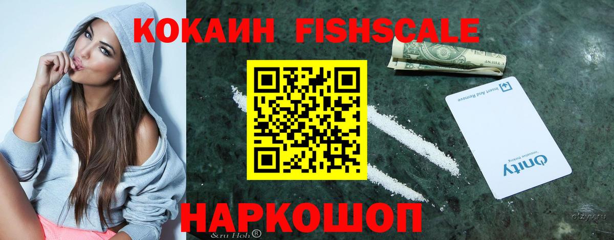 КОКАИН 97%  Вход с VPN  Кокаин 99%  Ногинск 