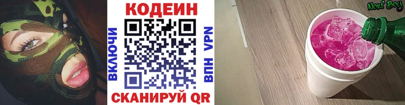 купить наркоту  Ногинск  Кодеиновый сироп Lean напиток Lean (лин) 