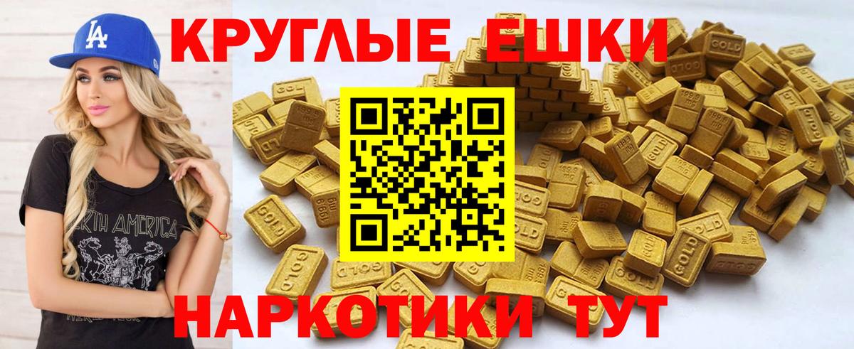 ЭКСТАЗИ диски Ногинск