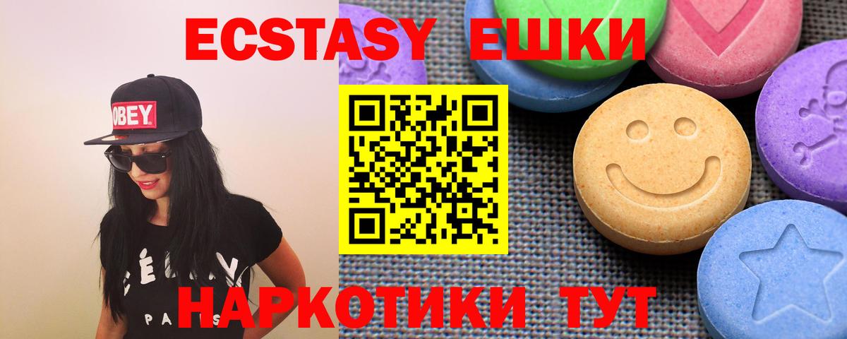 Экстази таблы  Вход с VPN  купить  сайты  Ногинск  Экстази 
