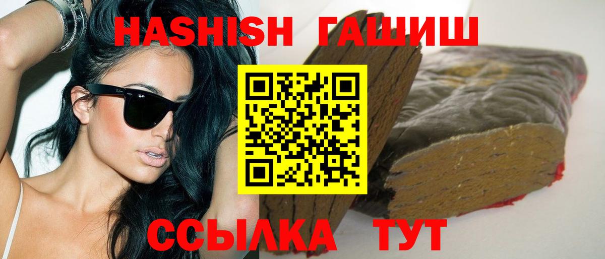 Ногинск  ГАШИШ гашик  ГАШИШ Premium  Гашиш  Вход с VPN 