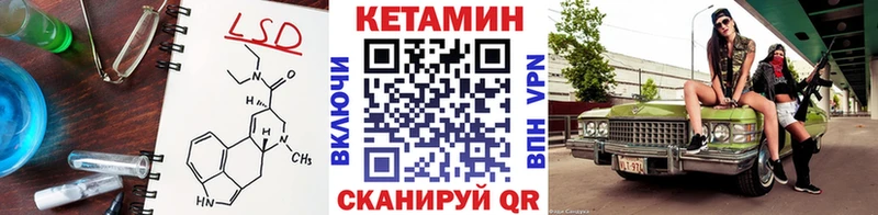 КЕТАМИН VHQ  Ногинск 