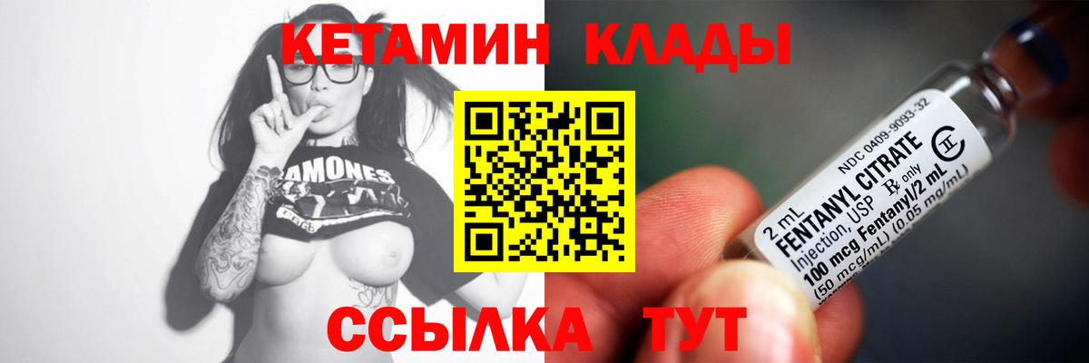 Ногинск  Кетамин VHQ  blacksprut как войти  КЕТАМИН VHQ  Вход с VPN 
