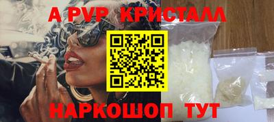 ALPHA-PVP Краснодар