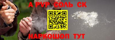 ALPHA-PVP Краснодар