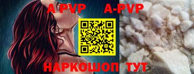 ALPHA-PVP Краснодар