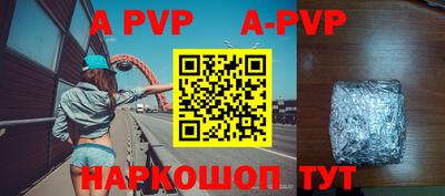 ALPHA-PVP Краснодар