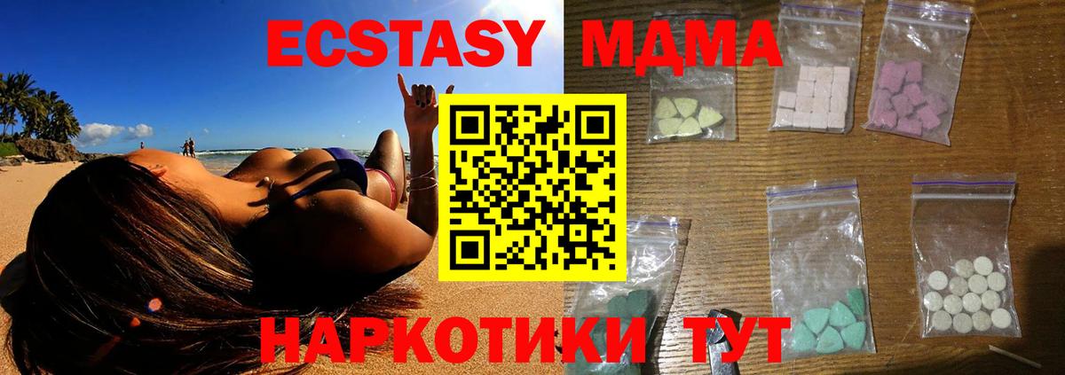 MDMA кристаллы  Вход с VPN  MDMA кристаллы  MDMA  Ногинск 