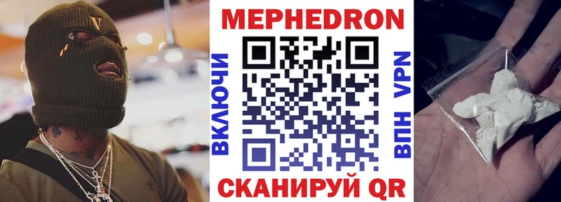 Меф 4 MMC  Ногинск 