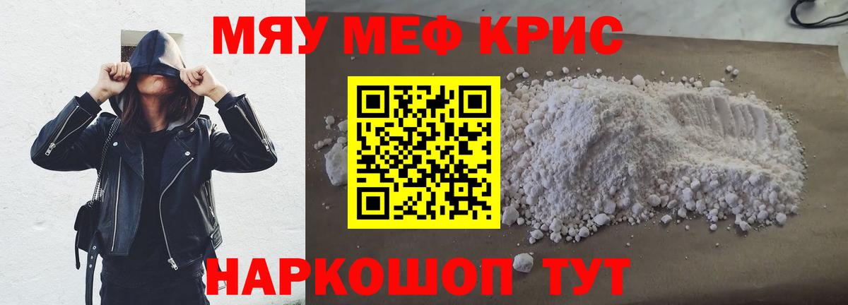 Мефедрон мука Ногинск