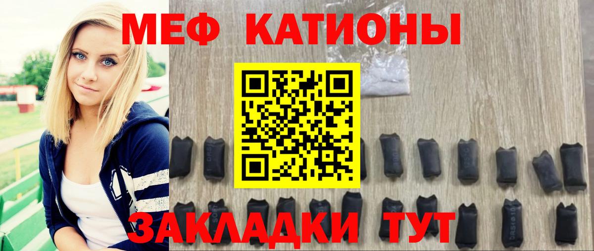 Меф VHQ  МЯУ-МЯУ  Мефедрон кристаллы  Ногинск  Вход с VPN 