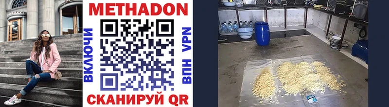 Метадон VHQ  Ногинск 
