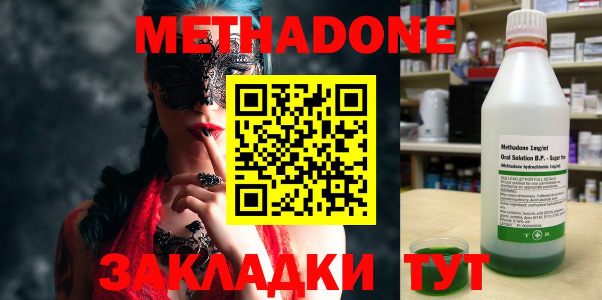 Ногинск  МЕТАДОН мёд  Вход с VPN 