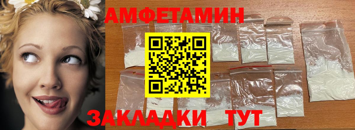 МЕТАМФЕТАМИН мет Ногинск