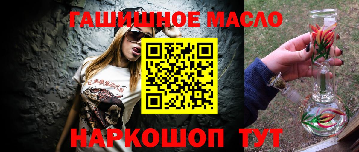 Дистиллят ТГК вейп с тгк  Дистиллят ТГК концентрат  Ногинск  Вход с VPN 