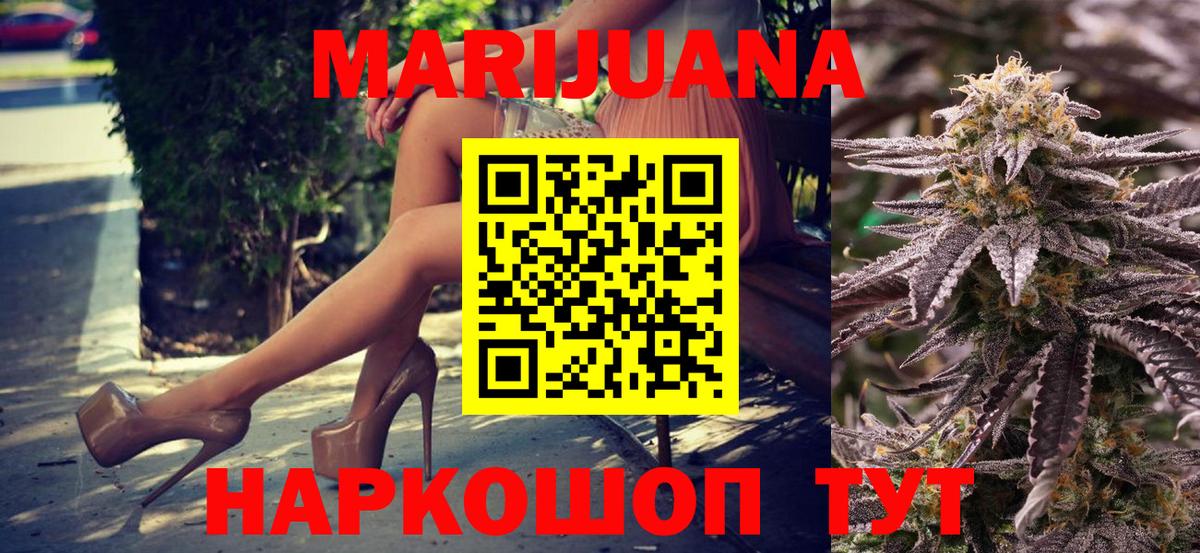 Конопля OG Kush  Марихуана марихуана  Ногинск  МАРИХУАНА индика  Вход с VPN 